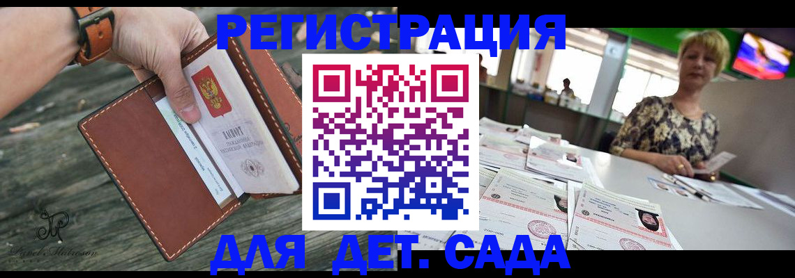временная регистрация адрес в Россоши