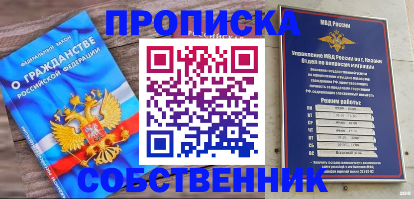 прописка гарантия в Россоши